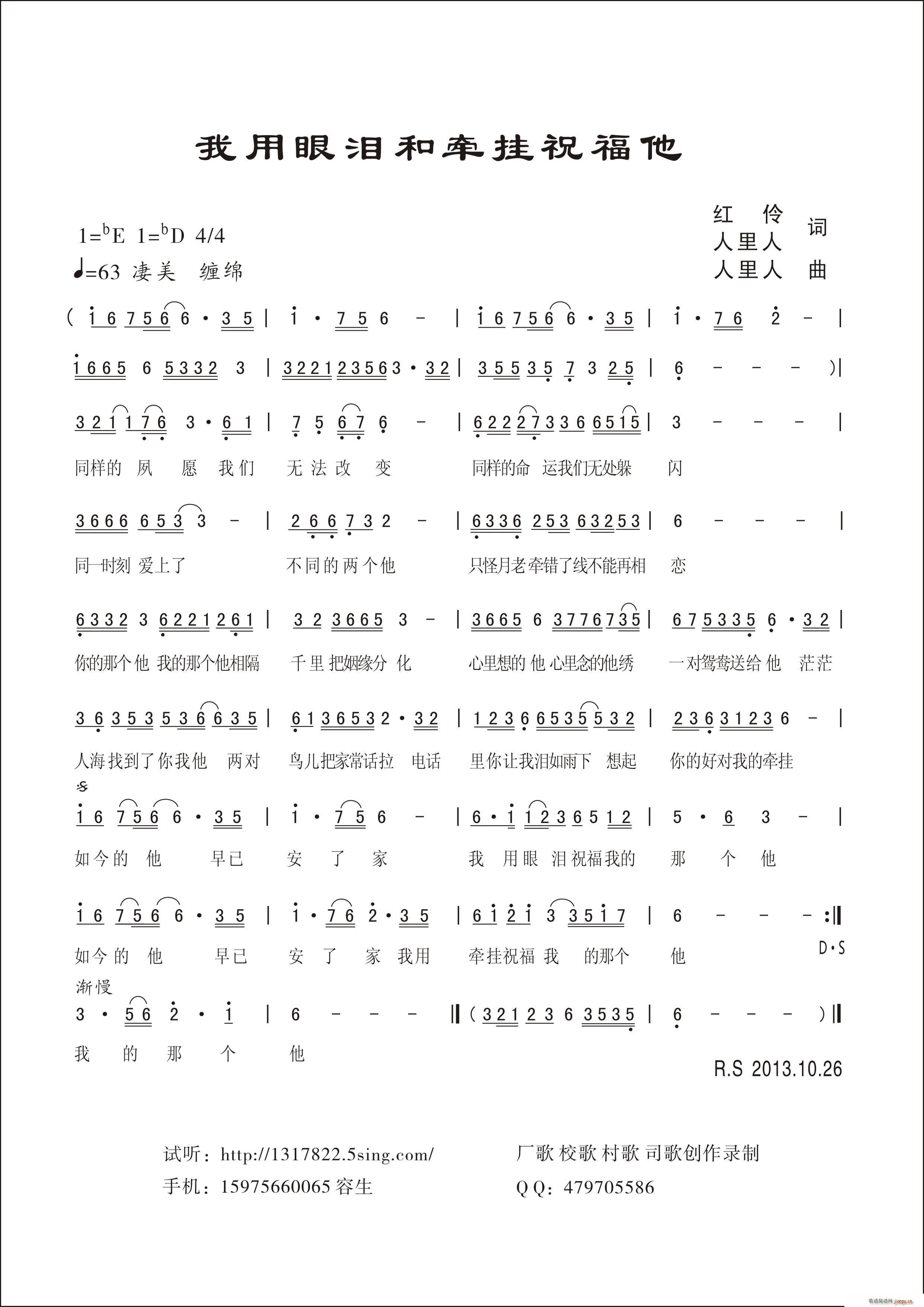 我用眼泪和牵挂祝福他(十字及以上)1