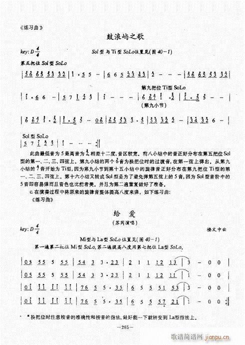 民谣吉他经典教程261-300(吉他谱)5