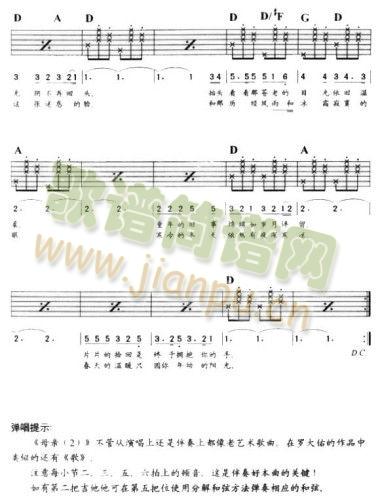 母亲(二字歌谱)3