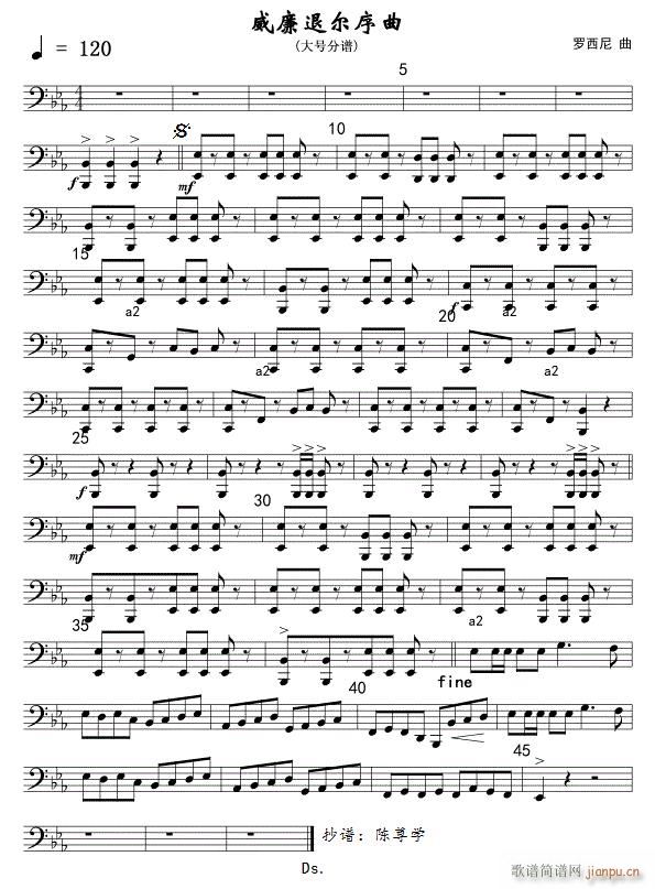 17威廉退尔序曲 军乐大号 线(十字及以上)1