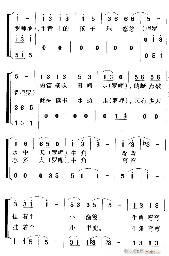 牛背上的孩子2(七字歌谱)1