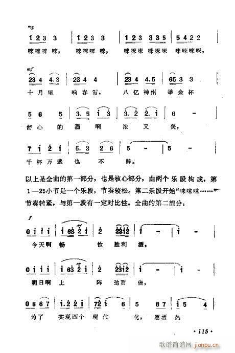 作曲技巧浅谈101-120(十字及以上)15