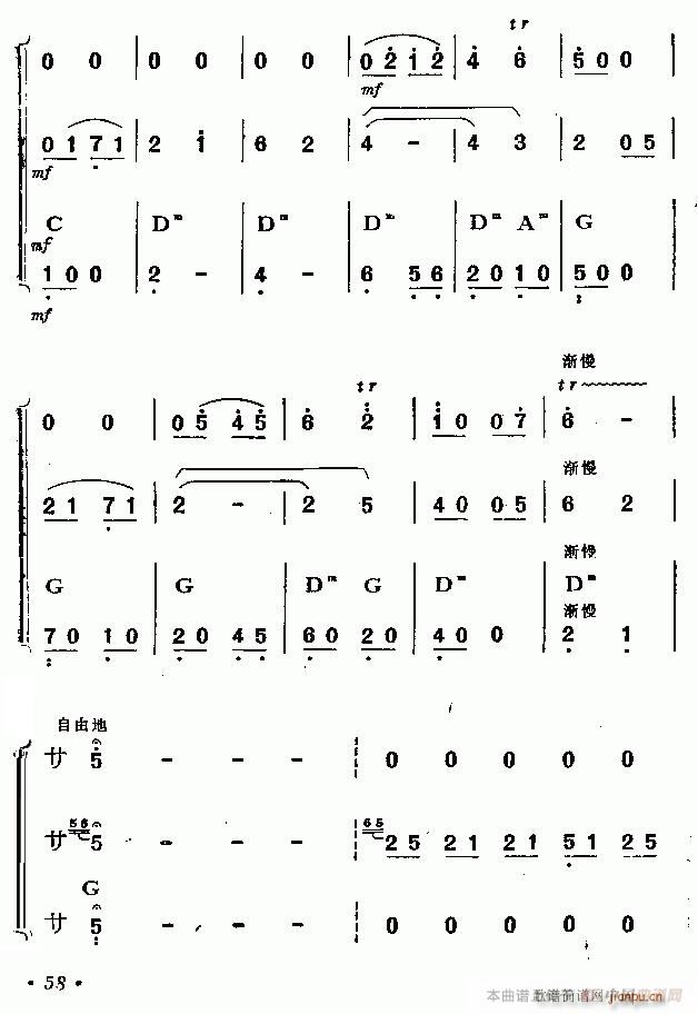 丰收乐 四重奏(口琴谱)3