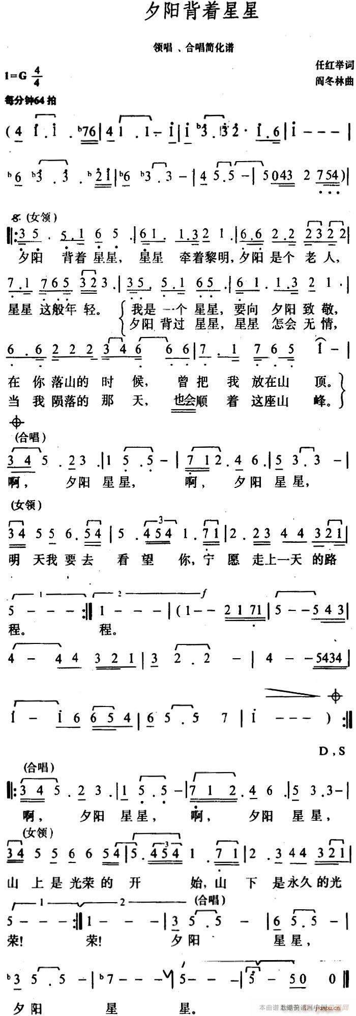 夕阳背着星星(六字歌谱)1