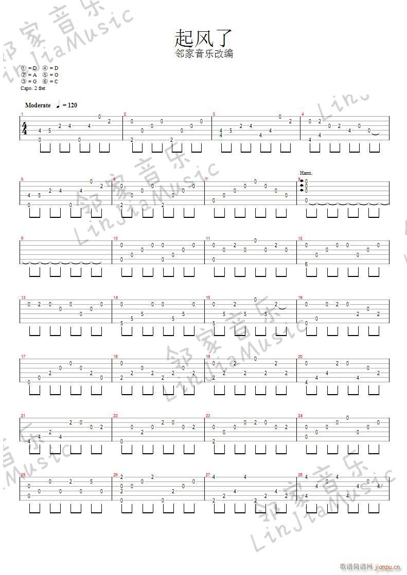起风了指弹 独奏(吉他谱)1