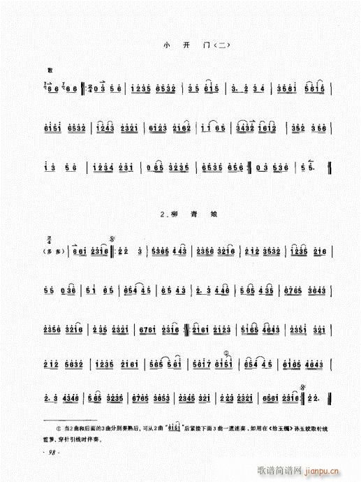 （增订本）81-100(十字及以上)18