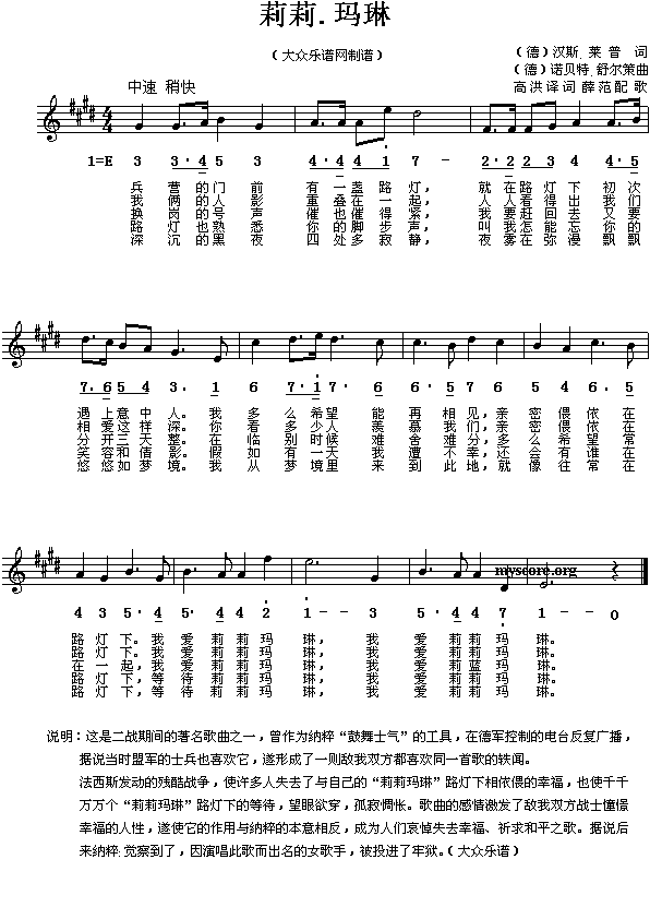 莉莉.玛琳(五字歌谱)1