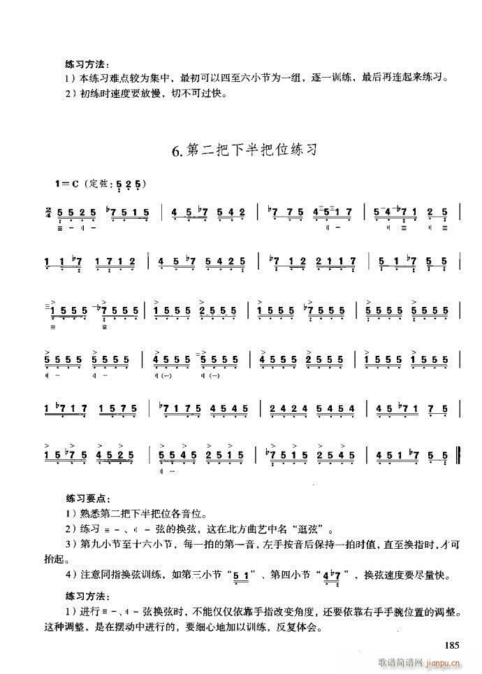 技巧与练习161-200(十字及以上)25