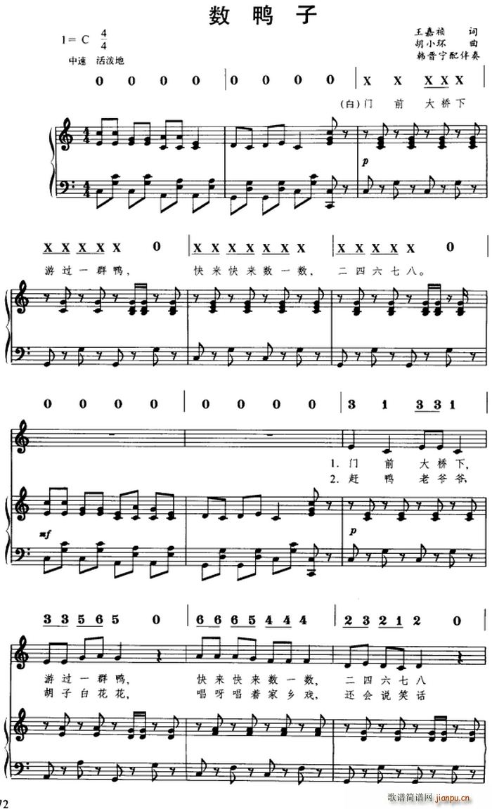 数鸭子 线(五字歌谱)1