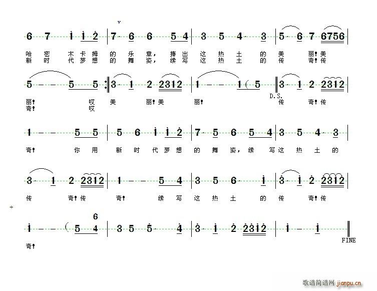 流蜜的哈密(五字歌谱)3