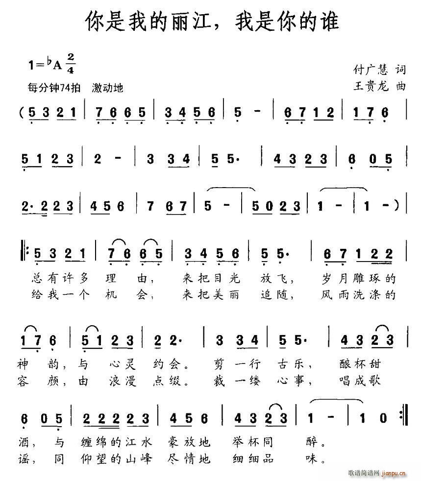 你是我的丽江 我是你的谁(十字及以上)1