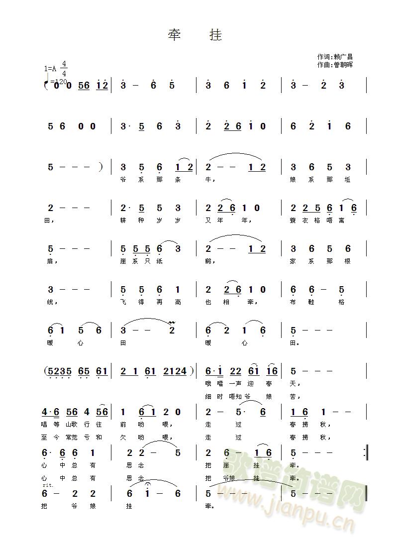 牵挂(二字歌谱)1