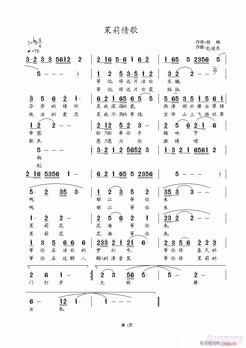 苿莉情歌(四字歌谱)1