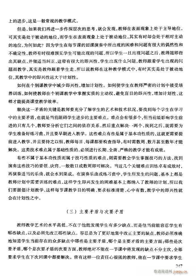 技巧与练习321-361(十字及以上)27