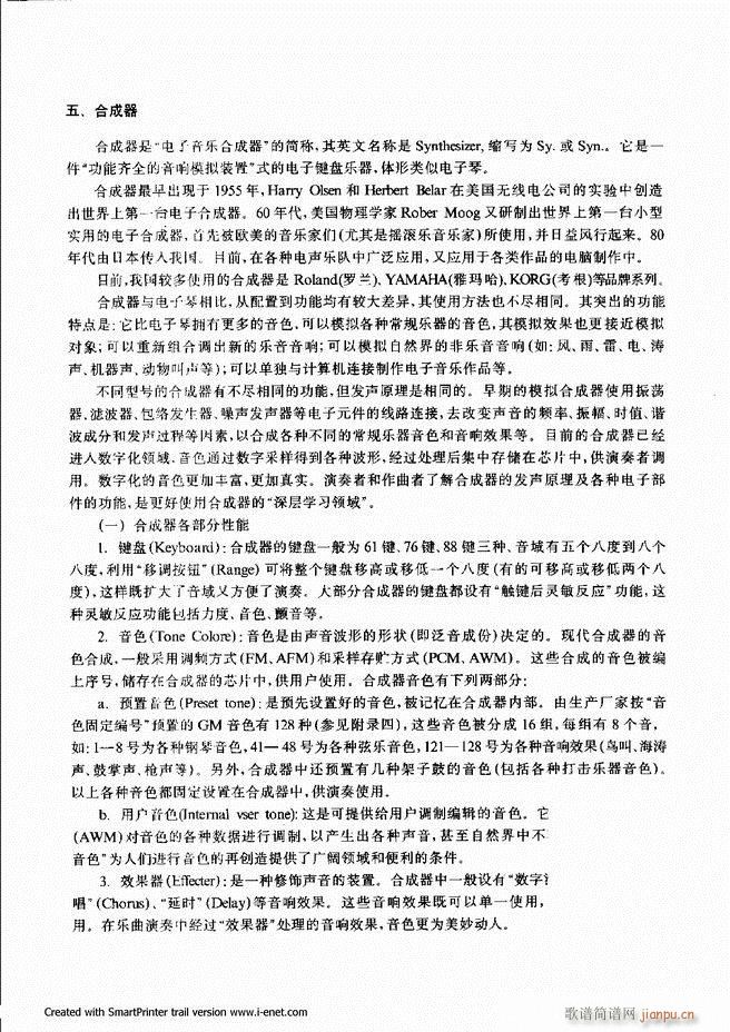 配器 121 180(十字及以上)19