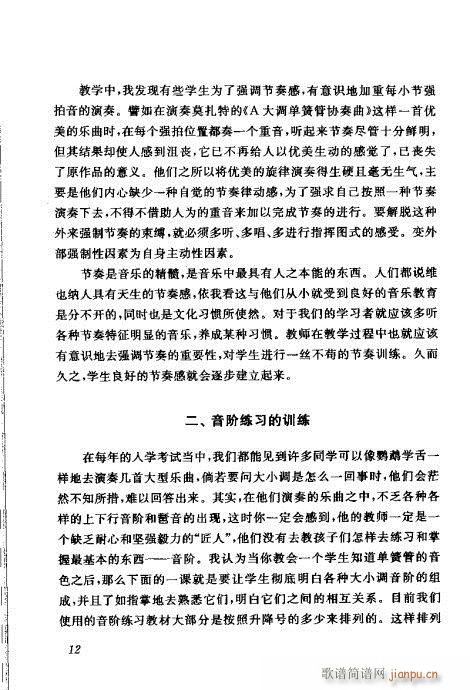 中国单簧管文集目录前言1-20(单簧管谱)21