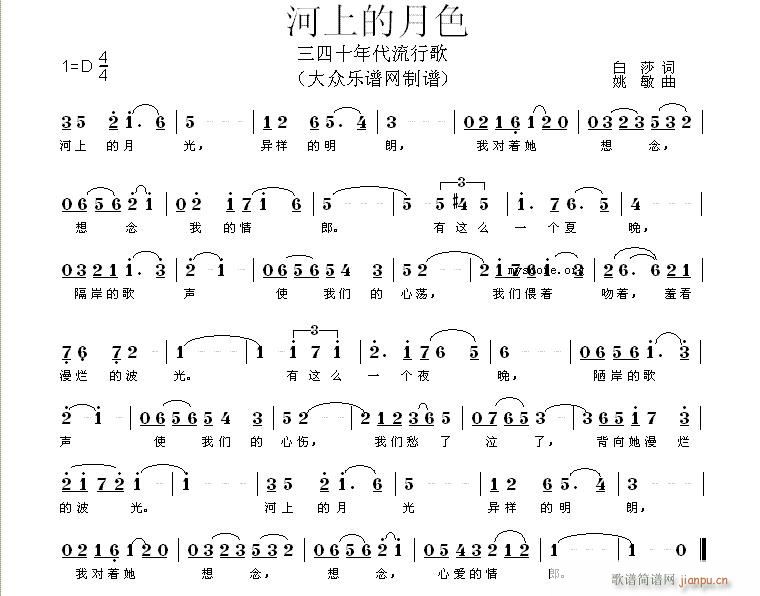 河上的月色(五字歌谱)1