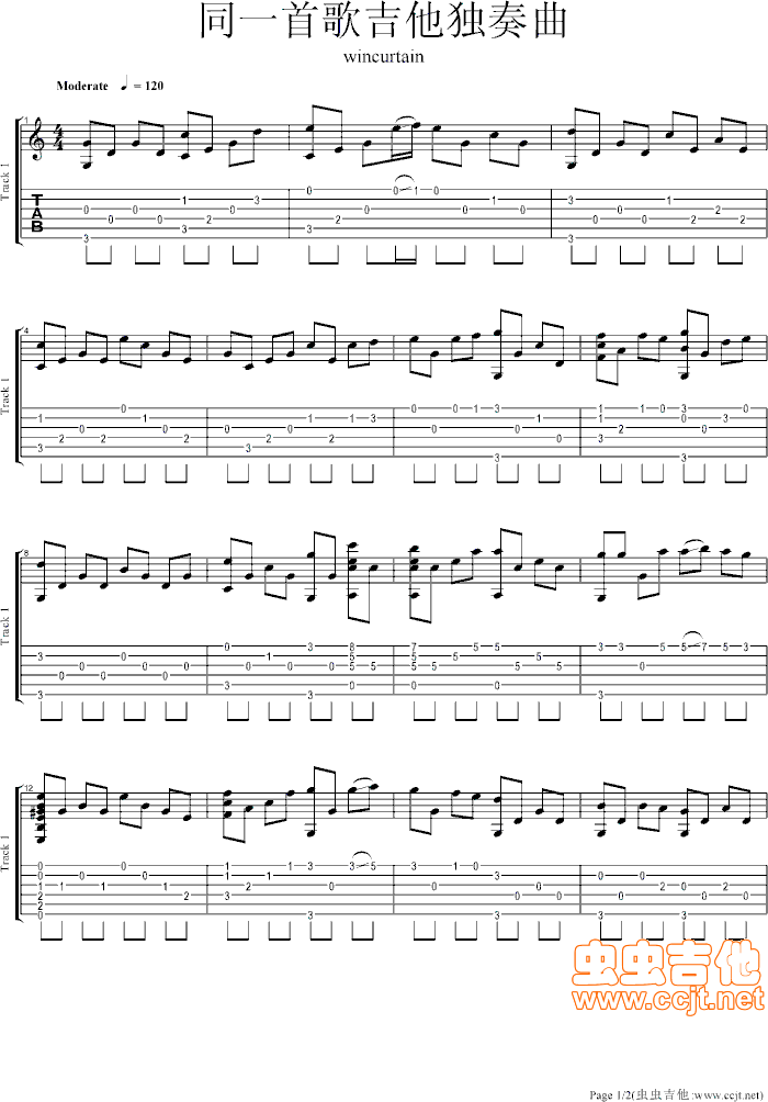 同一首歌吉他独奏曲(吉他谱)1
