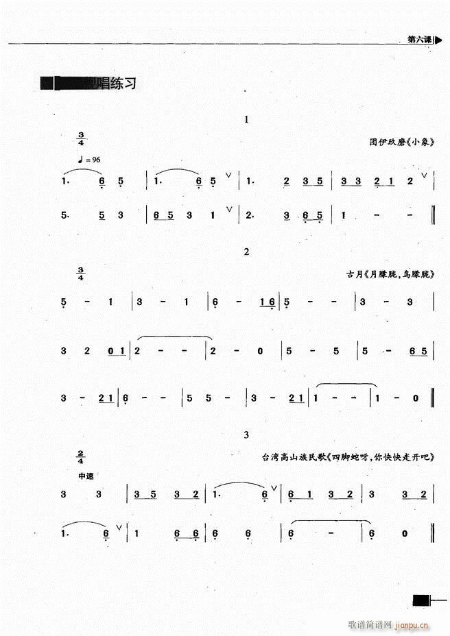 基本乐理视唱练耳基础教程 目录前言1 60(十字及以上)38