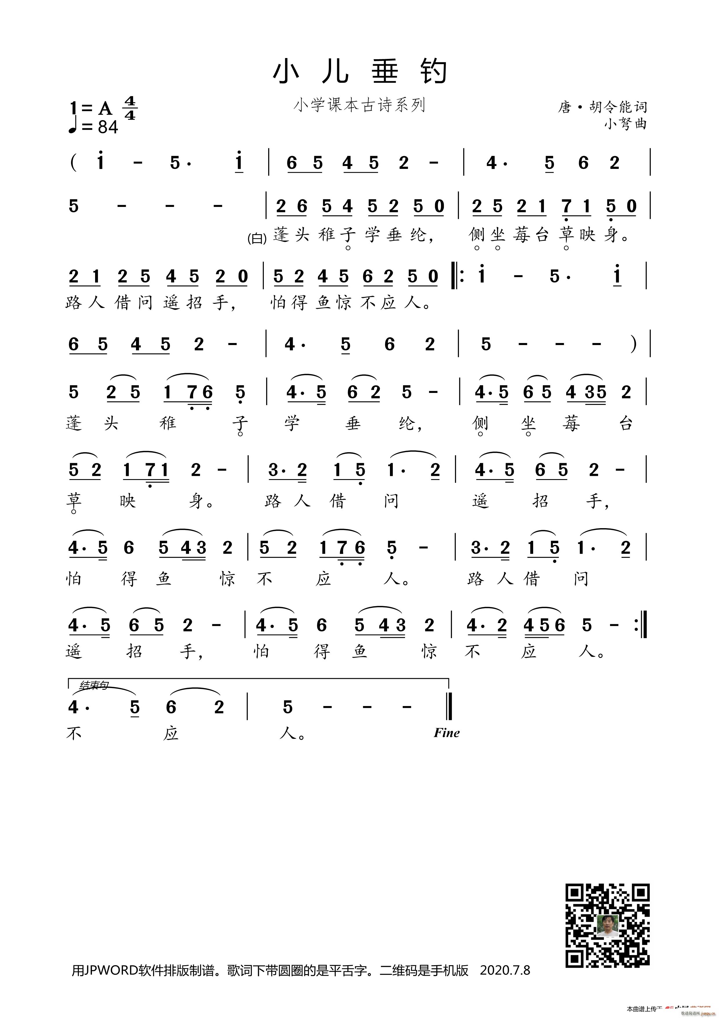 小儿垂钓 70周年国庆专辑(十字及以上)1