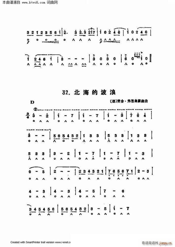 口琴演奏中外名曲60首 第二部分共三部分(口琴谱)25