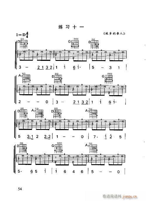 怎样识吉他六线谱41-60(吉他谱)14