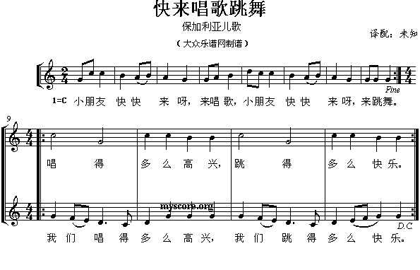 快来唱歌跳舞(其他)1