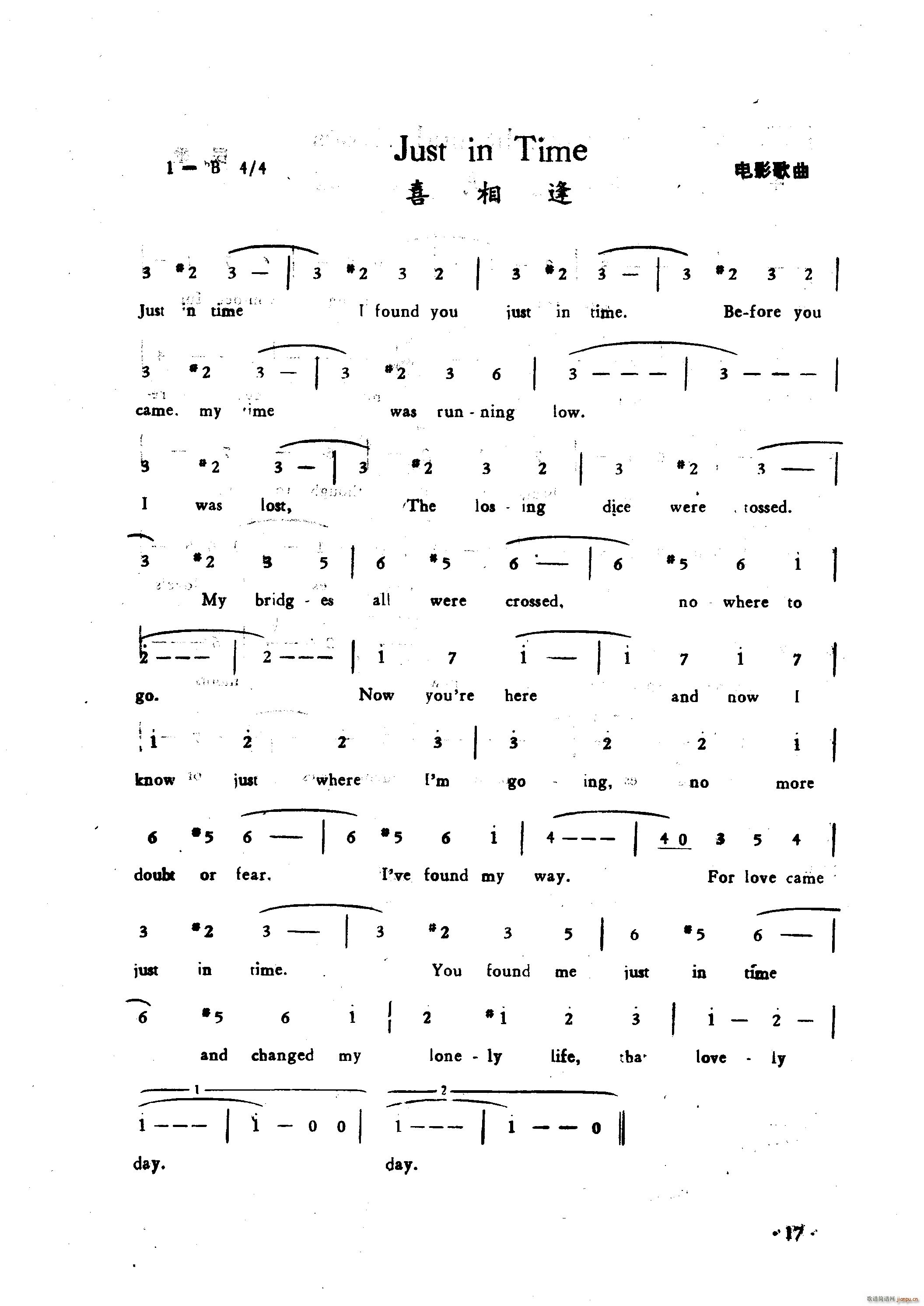 喜相逢 Just in Time(十字及以上)1