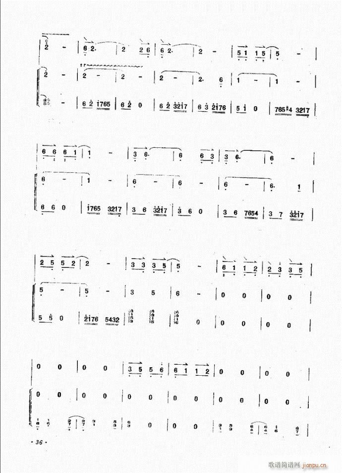 阮 流水颂(笛箫谱)9