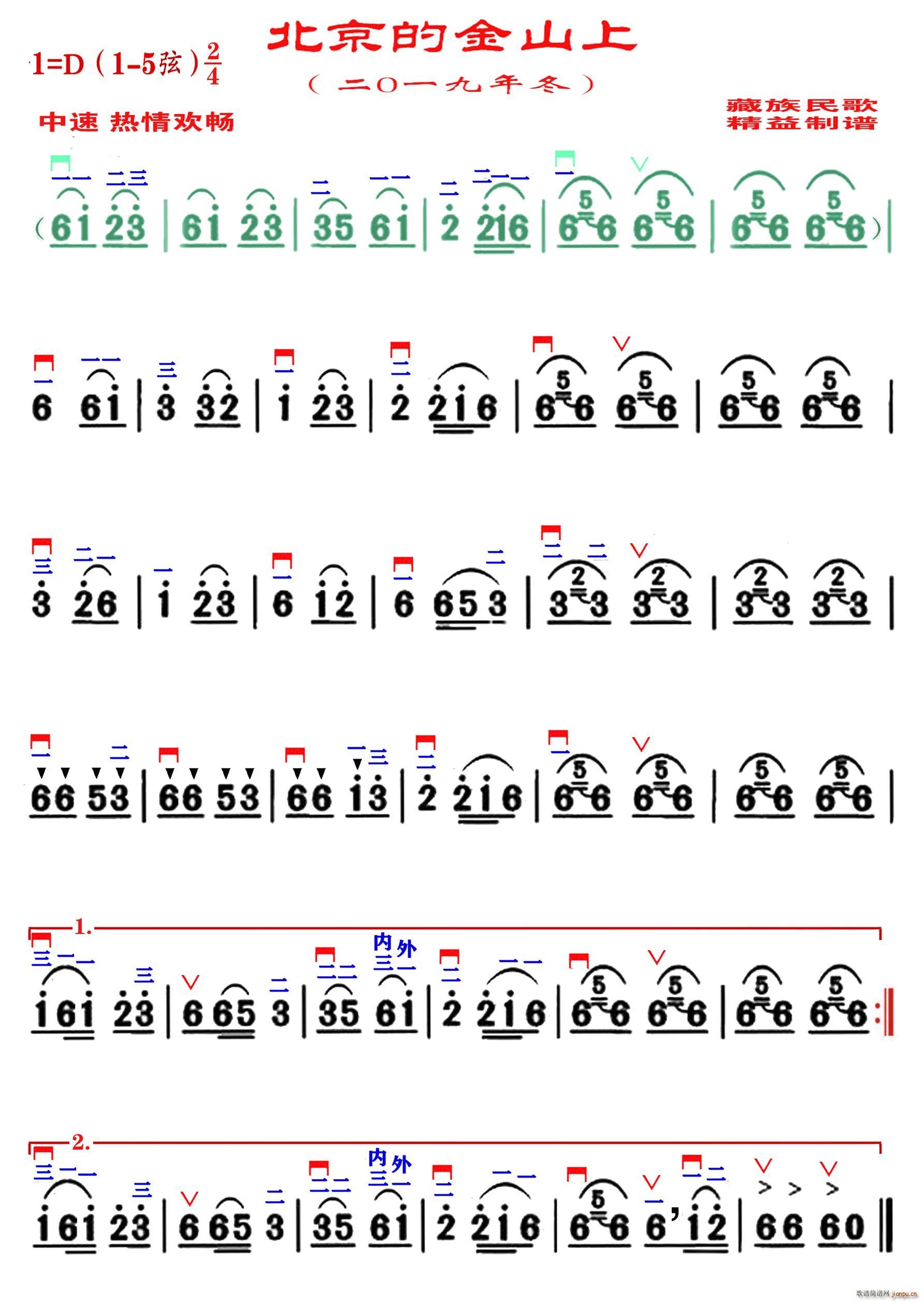 北京的金山上 1 5 精益制谱(十字及以上)1