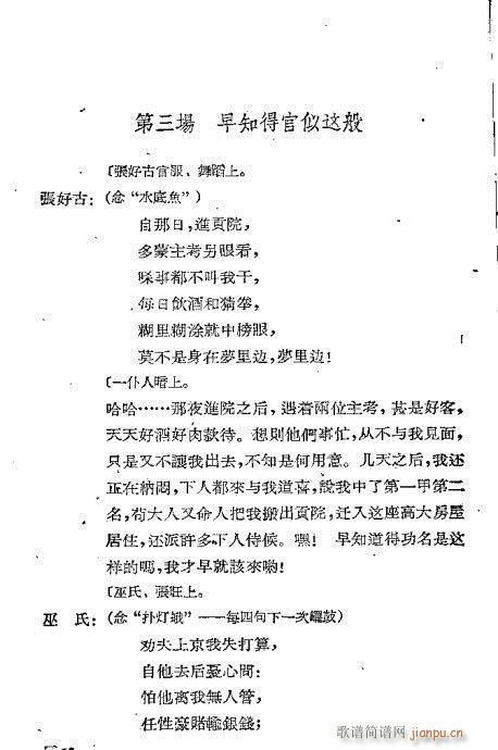 官星高照(四字歌谱)18