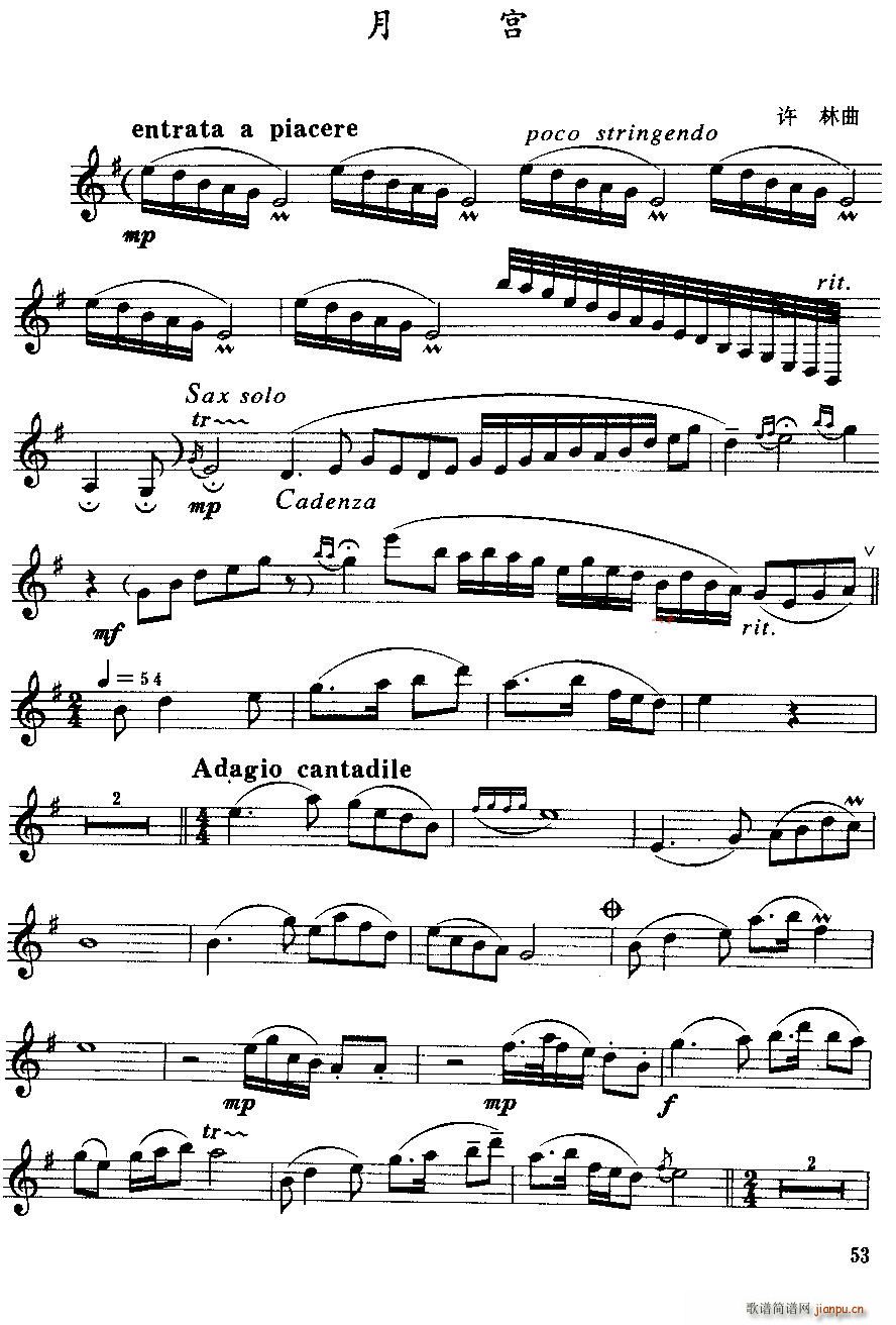 月宫(二字歌谱)1