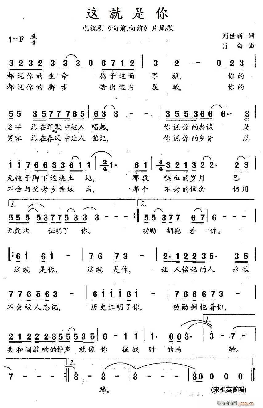 这就是你 电视剧 向前 向前 片尾曲(十字及以上)1