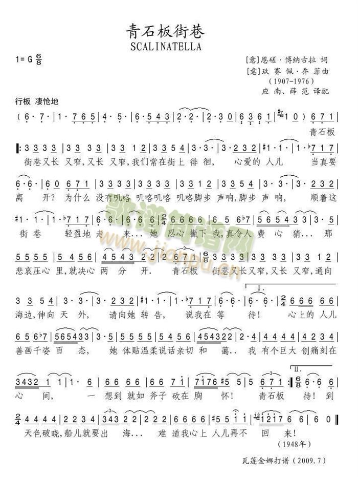 青石板街巷(五字歌谱)1