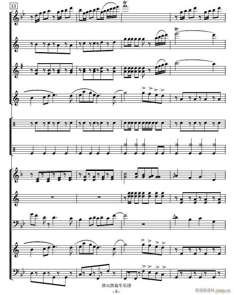 小苹果 管乐 8(总谱)1