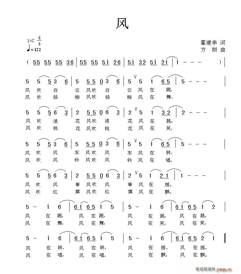 风 方翔曲(五字歌谱)1