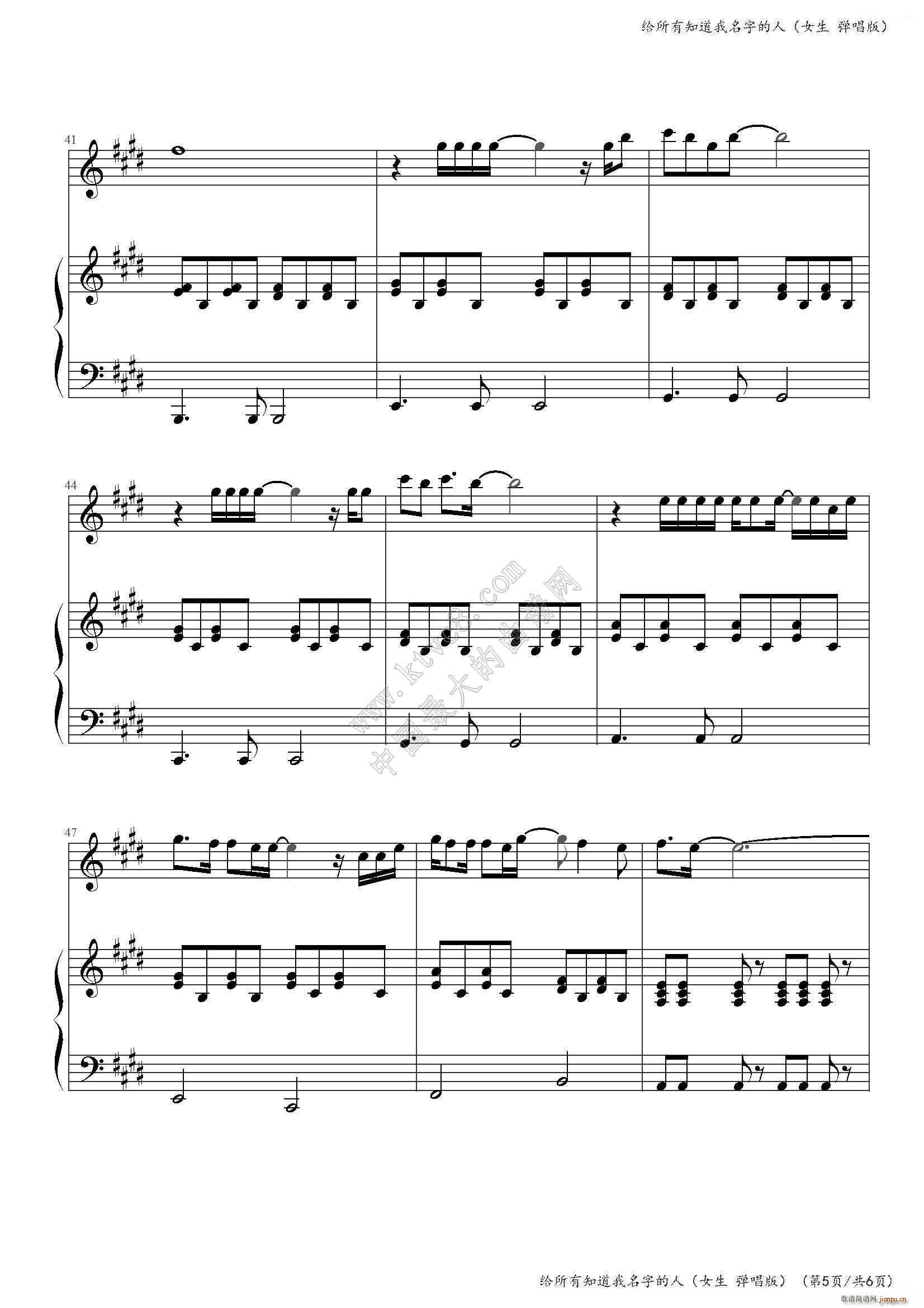 给所有知道我名字的人 罗琦版(钢琴谱)5