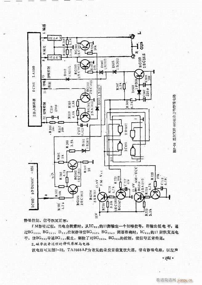 音响设备原理与维修181 240(十字及以上)1