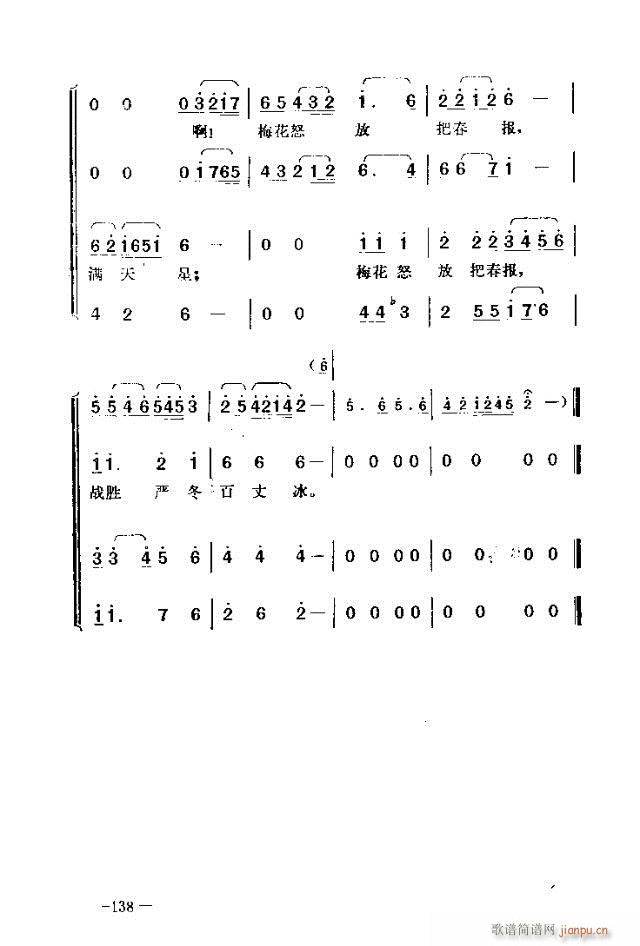 七场歌剧  江姐  剧本121-150(十字及以上)18