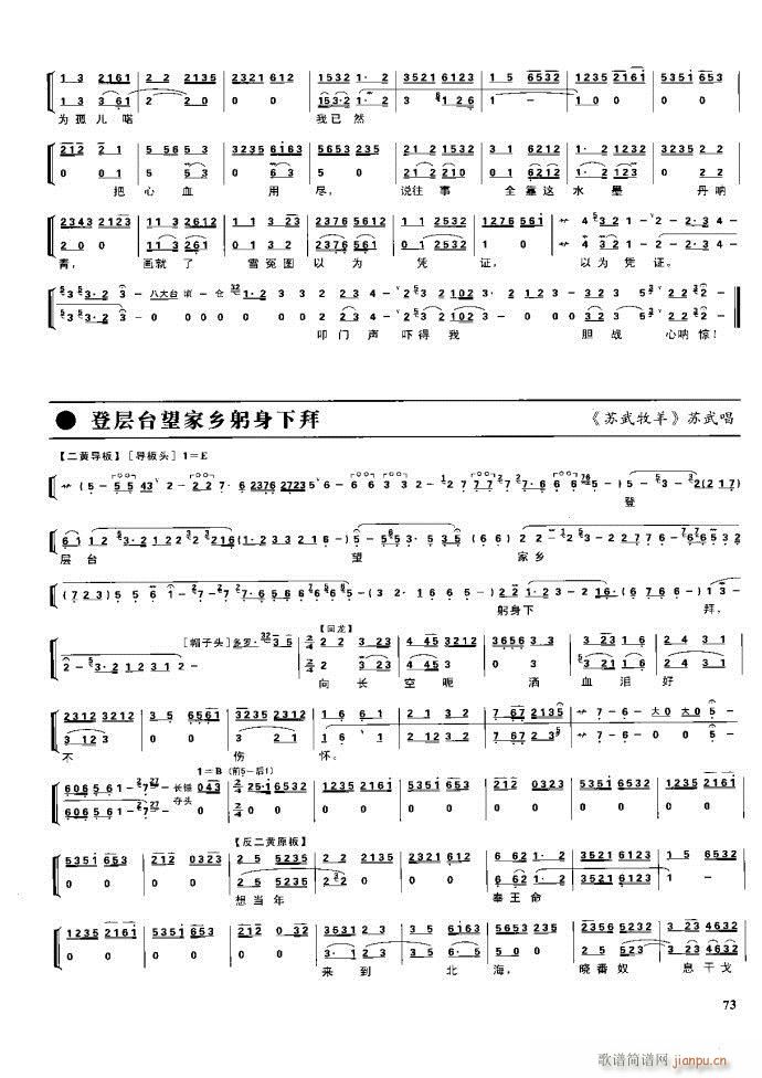 节振国 京剧现代 61 100(京剧曲谱)13