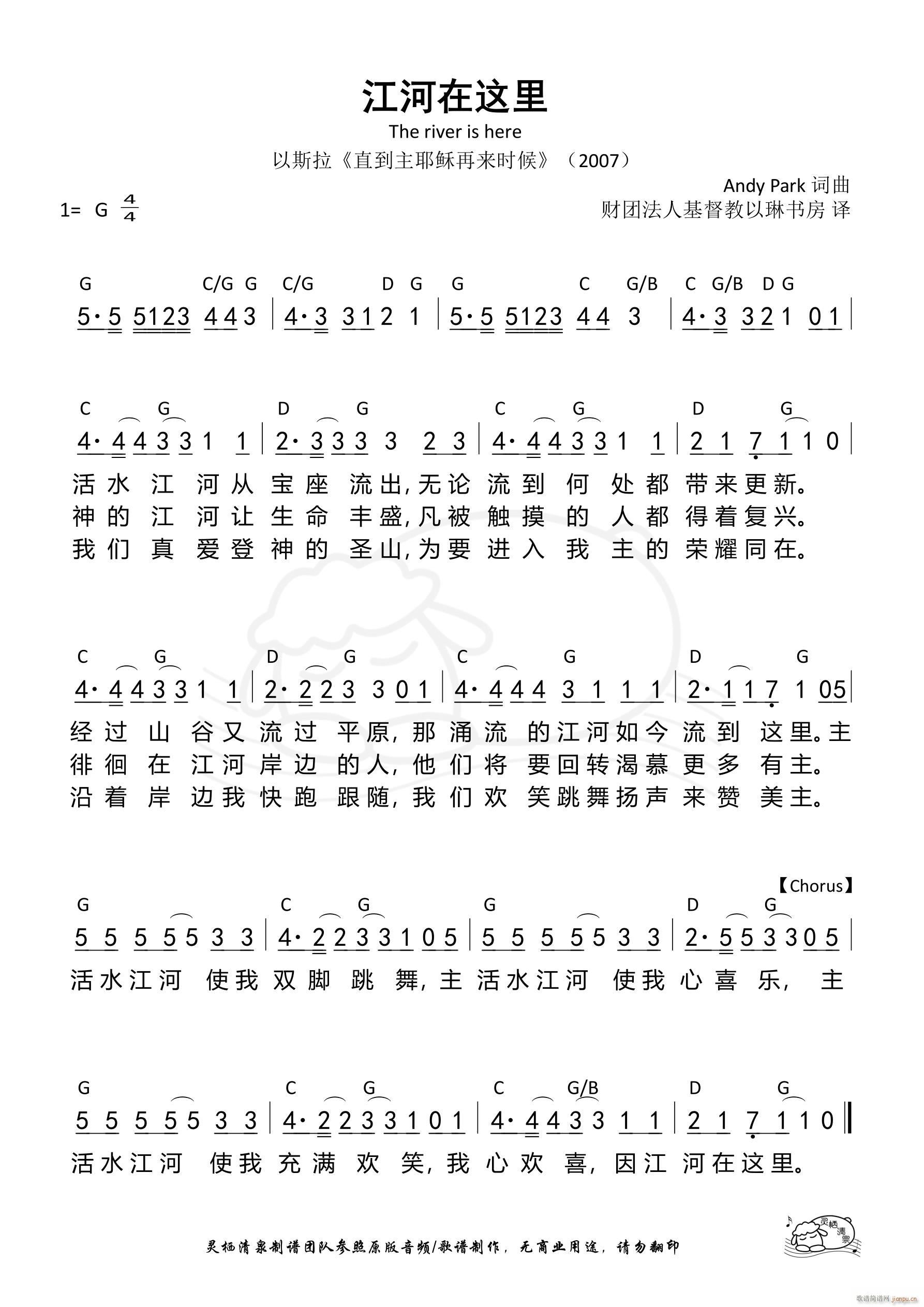 江河在这里 第682首(十字及以上)1