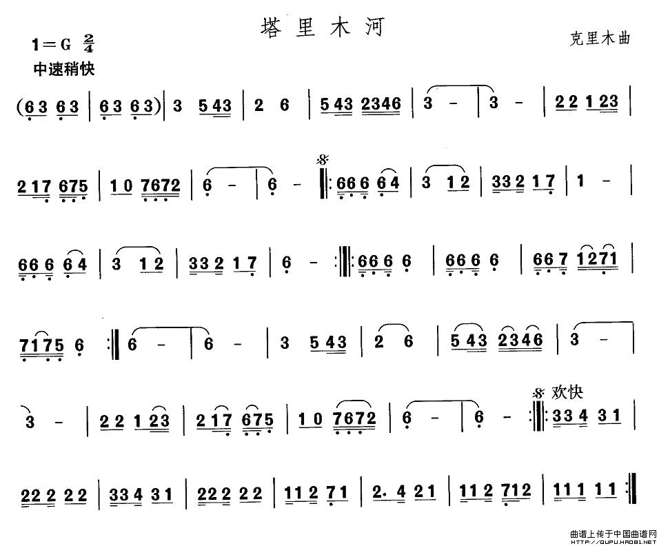 中国民族民间舞曲选维吾尔族舞蹈：塔里木河(十字及以上)1