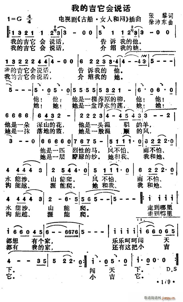 我的吉它会说话 电视剧 古船?女人和网 插曲(十字及以上)1