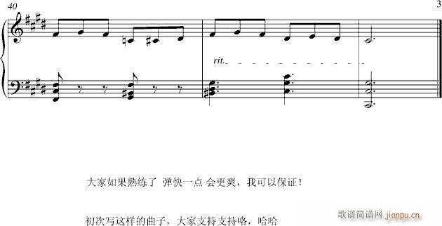 升c小调抒情练习曲(钢琴谱)3