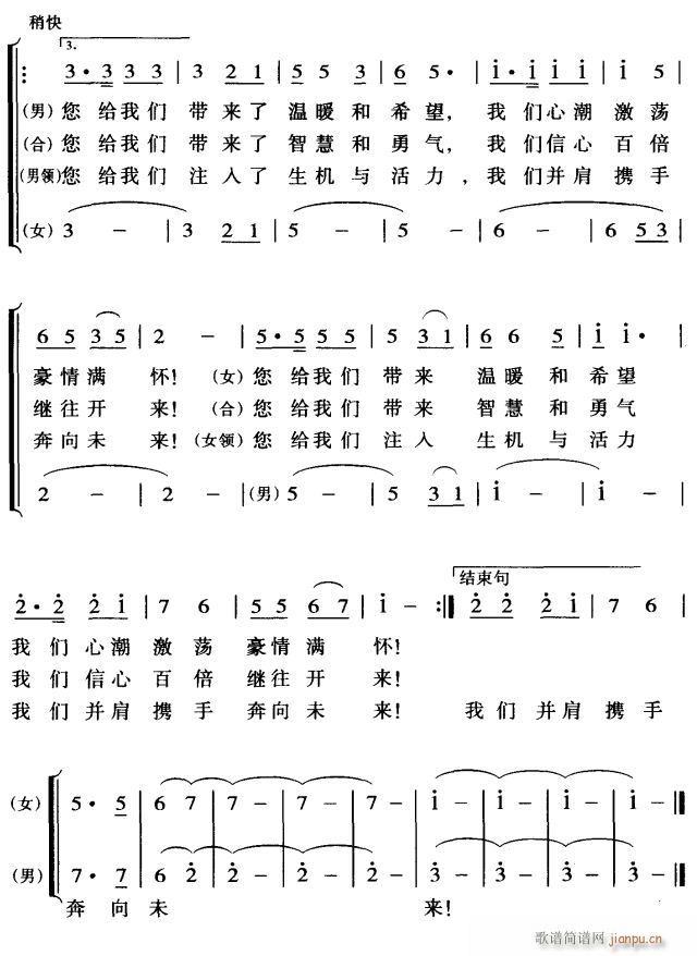 高黎贡山 母亲之歌3(十字及以上)1