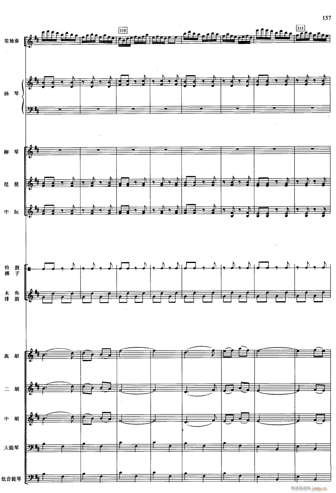 冬猎 线 40(总谱)1