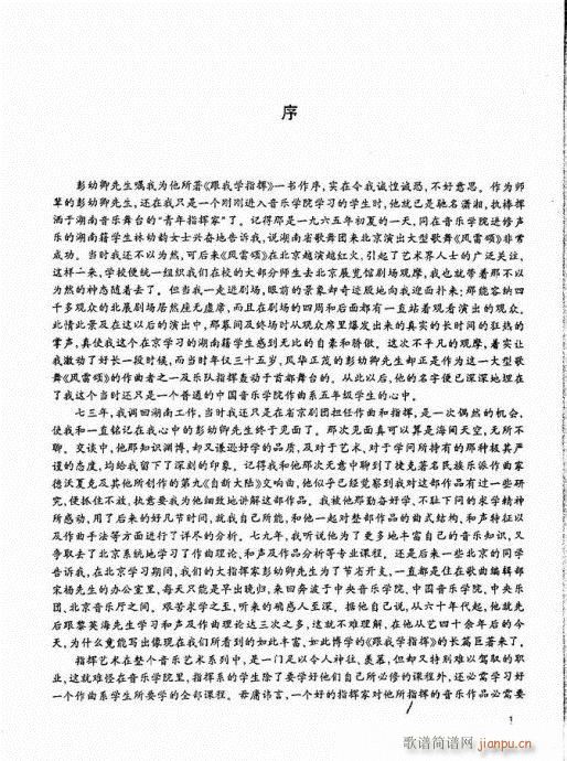 跟我学大提琴121-139序(大提琴谱)20