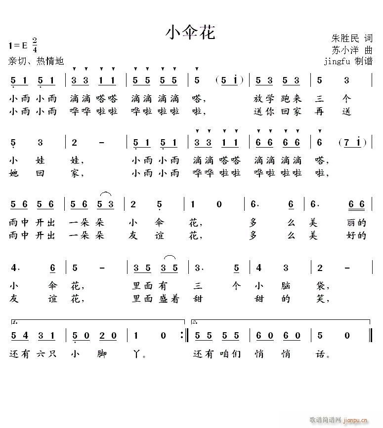 小伞花 首届中国少儿卡拉OK电视大赛歌曲(十字及以上)1