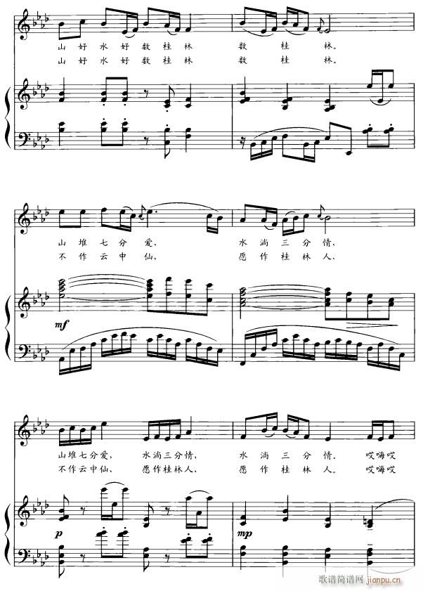 情牵梦绕天下人2(八字歌谱)1