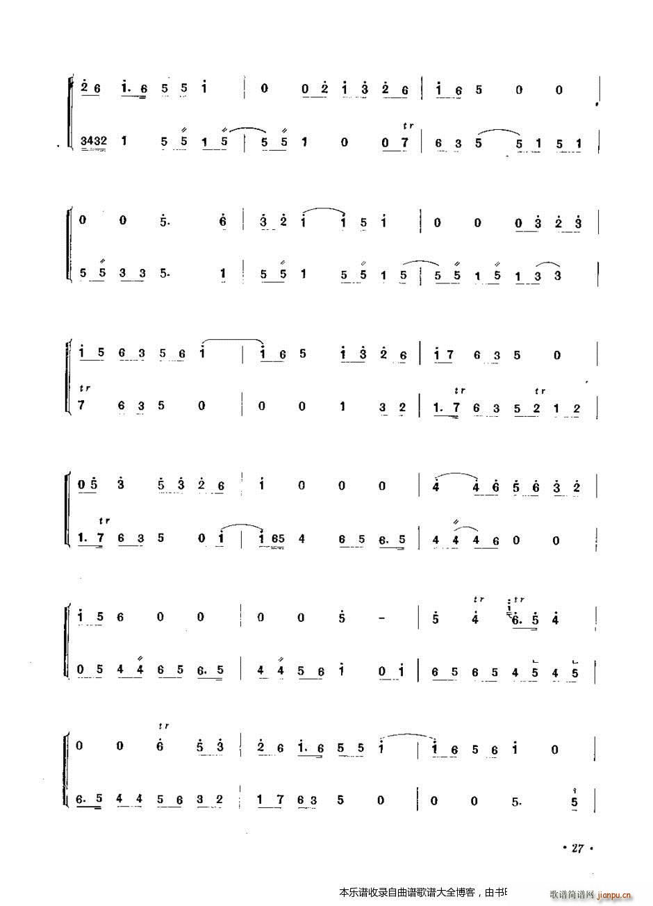 管子大二番(单簧管谱)6